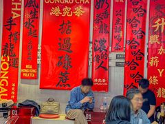-港究茶·冠军丝袜奶茶(皇庭广场店)