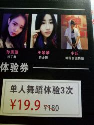 -尚美舞蹈工作室