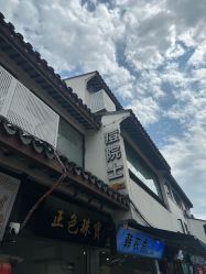 -痘院士祛痘美容皮肤管理