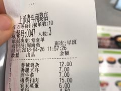账单-老乡鸡(上派青年南路店)