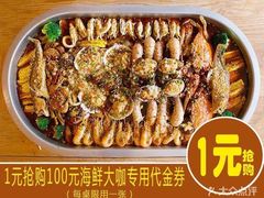 -虾满堂(金平路店)