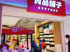门面-良品铺子(五角场万达店)