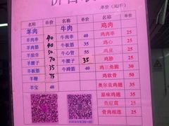 -满记烧饼(牛街东里小区一区店)