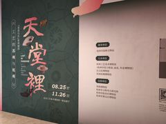-杭州工艺美术博物馆