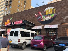 -一麻一辣麻辣香锅(方庄店)