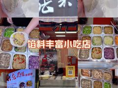 -张果佬年糕卷(科巷店)