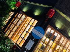 -猫的天空之城概念书店(苏州平江店)