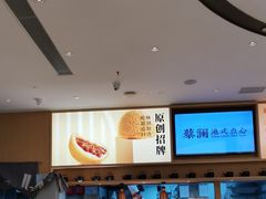 -蔡澜点心·粤菜(丽泽天街店)