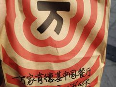 -肯德基(洛川店)