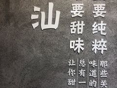 -一心甜汤(丹凤街店)