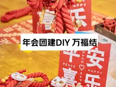 -100家灵感仓库·DIY团建(什刹海店)