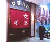 更衣室入口-杭州第一世界大酒店·云曼温泉