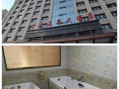 -克什克腾旗蓝天温泉大酒店