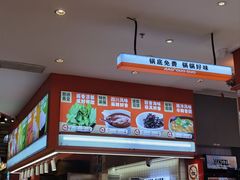 -椒锅锅·麻辣香锅(宝地广场城市集市店)