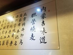 -内蒙联营烧麦 草原石榴红(护国寺店)