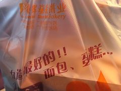 -燊辉燊麦(世贸店)