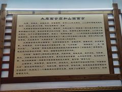 -太原面食店(解放路店)