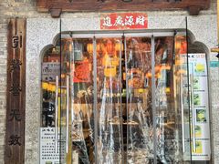-江味龙虾馆(南山店)