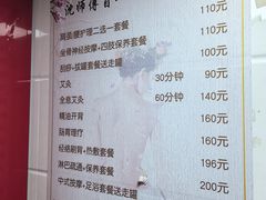 -沈师傅盲人按摩工作室(密三小区店)