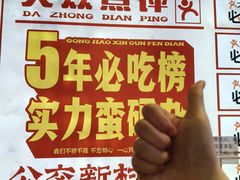 -公交新村粉店(赤岗冲店)