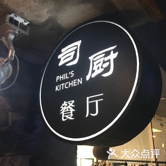 司厨图片 - 第879张