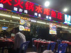 门面-重庆火锅水库鱼庄(南油店)