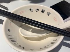 -友达面馆(广州总店)