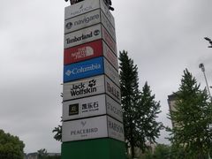 -砂之船奥特莱斯(合肥店)