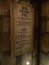 -翱翔飞越地平线
