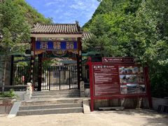 -圣莲山风景区
