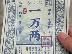 -云丘山景区