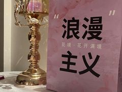 -晶雅花园西餐厅(南京首店)