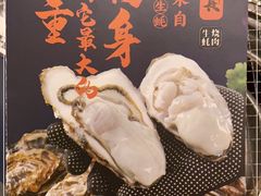 -蚝·生·鲜牛烧肉铺(中央大街店)
