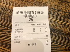-小园春民间小吃铺(江宁黄金海岸店)
