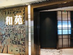 -和苑酒家·一线江景(星寰店)