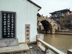 -枫桥景区