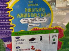 -杭州西湖银泰百货