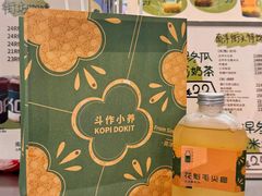 -斗作小养·南洋茶咖(淮海755店)
