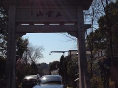 iphone_upload_pic-西湖风景区十里琅珰-五云山