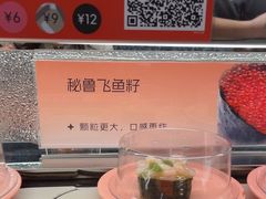 -争鲜回转寿司(朝北大悦城店)