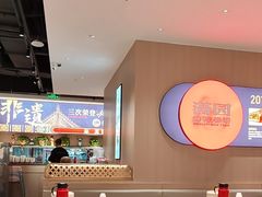 -满园烤鸭·春饼(太原街万达店)