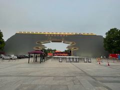 -洛阳市隋唐城遗址植物园