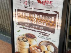-万山楼海鲜酒家·二十三年老字号