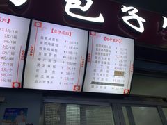 -老陶包子铺(南大西南村店)