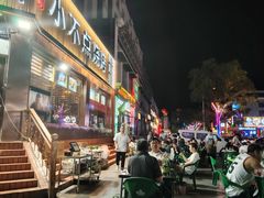 -小不点烧烤城(长乐宫店)