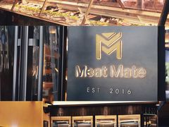 -MEAT MATE 鲜食肉铺(凤凰汇·里巷店)