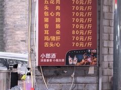 菜单-张文国梆梆肉葫芦头泡馍