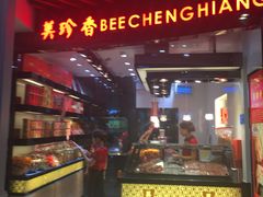 -美珍香(东方宝泰店)