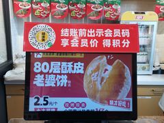 -味多美蛋糕(大红门店)