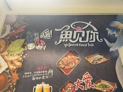 -鱼羊宴烤鱼羊蝎子烧烤(怡馨家园店)